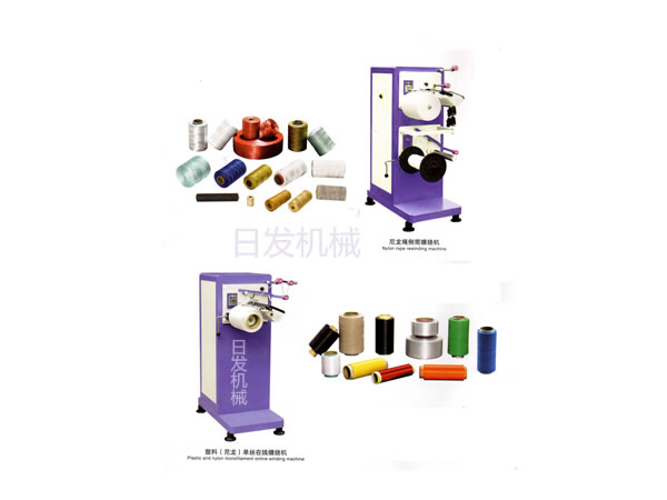 纖維類(lèi)倒筒機