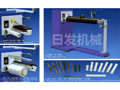 纖維類(lèi)卷繞機