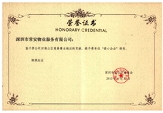 愛心企業(yè)稱號(hào)